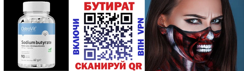 БУТИРАТ оксана  Суворов 