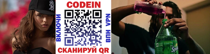 Кодеин Purple Drank  где продают   OMG   Суворов 