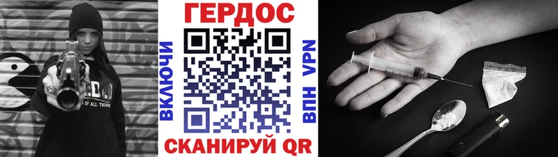 ГЕРОИН герыч  Суворов 