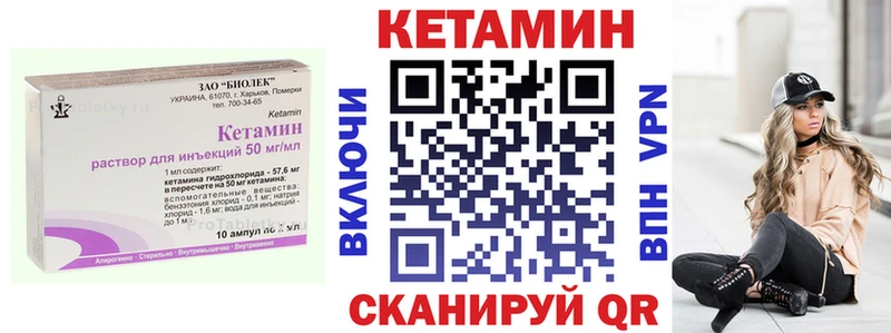 КЕТАМИН ketamine  Суворов 