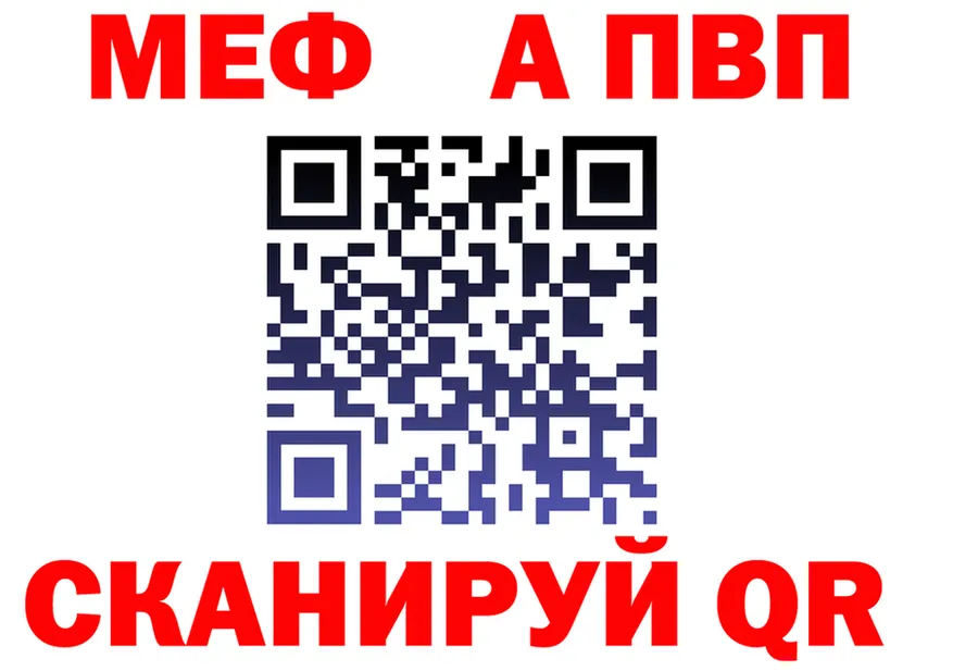 МЕФ мука ссылка это kraken Суворов