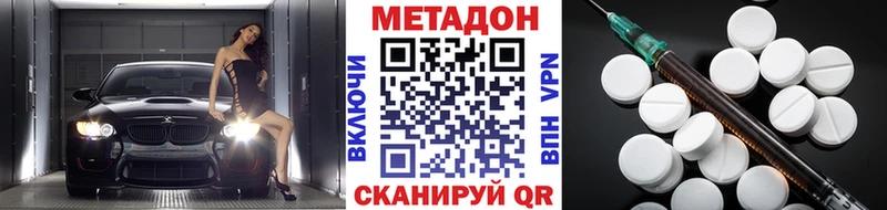 Метадон methadone  mega сайт  Суворов 
